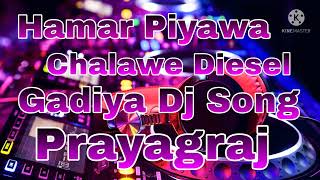 Hamar Piyawa Chalawe Diesel Gadiya Dj Song [upl. by Buskirk265]