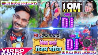 hamar piyawa chalawe diesel gadi Dj Raja Babu Jakhaura [upl. by Ruddie]